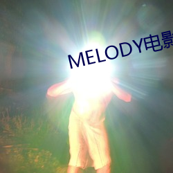 MELODYӰھohp