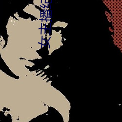 女主播紀英男