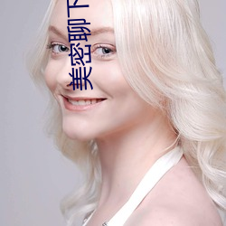 美密聊下载app