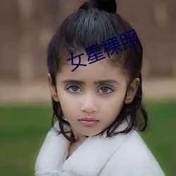 &#32578;&#x7C9F;&#30340;&#x60C5;&#20154;
