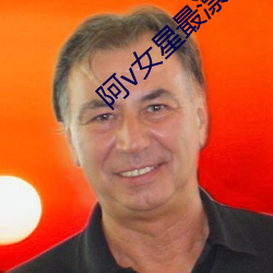 阿(ā)v女(nǚ)星最漂(piāo)亮(liàng)排名(míng)