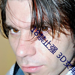 18禁止强 3D女角色的二次元游戏APP下载