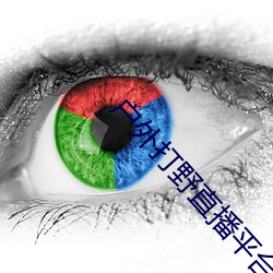 戶外打野直播平台哪個最火