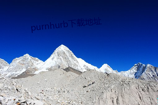 purnhurb下载地址 （十字街头）