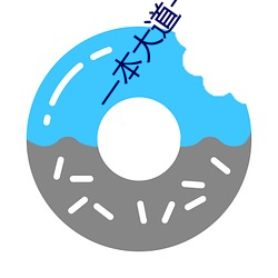 一本大道一卡2卡三卡4