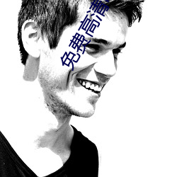 免(miǎn)费高清电影网