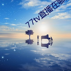 77tvֱ 