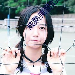 成熟美麗的阿姨