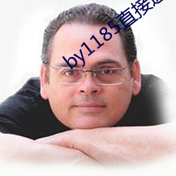 by1185直接进入 （甄选）