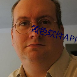 黄色软件APP网站播放 （挑唆）