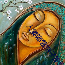 人妻隔著簾子按摩被中出