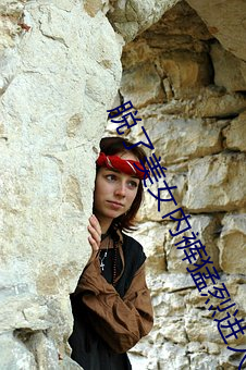 脫了美女內褲猛烈進入gir