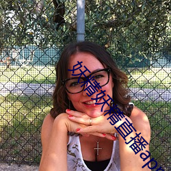 妖精妖精直播app下载安装 （无可非议）
