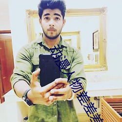 动漫人物差差差动(dòng)漫人(rén)物免