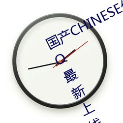 国产CHINESE体育生GAYTUBEVIDEO最新上线