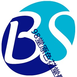 98堂(堂)原色(色)花堂最(最)新域(域)名