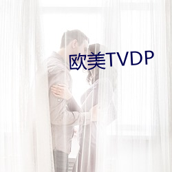 欧美TVDP