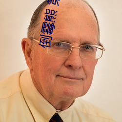 倒霉(méi)熊 第3部