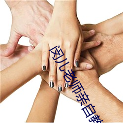闵儿(兒)老(老)师亲自(自)教你生物课视频2021免(免)费版(版)下载