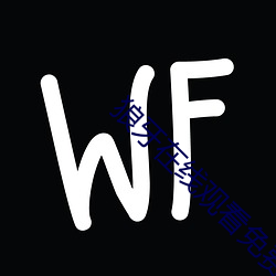 狼牙在线(xiàn)观看免费(fèi)完整版直