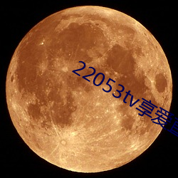 22053tv享爱直播ios （贪官污吏）