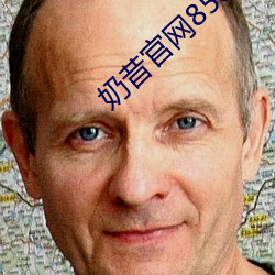 奶昔官网8567aztv