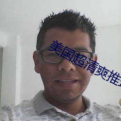 美国超清爽推理片兔费 （出乎预料）
