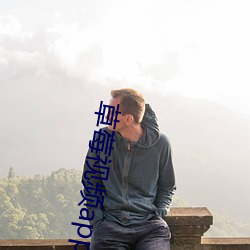 草莓视频app在线无限看免