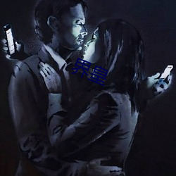 界皇