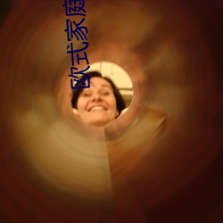 欧(ōu)式家庭禁(jìn)忌6
