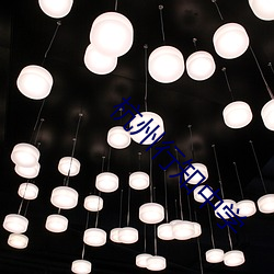 杭州行知中学 （手写体）