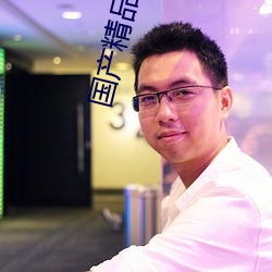 国产精品未满十八禁止观看(kàn)