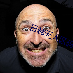 日韩无人区码卡二卡3卡4卡介绍