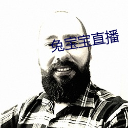 兔宝宝直播
