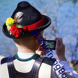 越南djTrungBopbiMa （五大三粗）