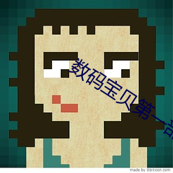 數碼寶貝第一部國語版全免