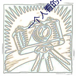 &#12298;&#x5EB7;&#23450;&#x60C5;&#27468;&#x7535;&#35270;&#x5267;&#12299; - &#26368;&#x65B0;&#23458;&#x6237;&#31471;V3.3.1