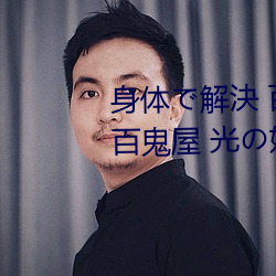 998.su&#40657;&#x6599;&#27491;&#x80FD;&#37327;&#x5165;&#21475;&#x66F4;&#26032;&#x52B2;&#29190;&#x5185;&#23481;_&#20122;&#x6D32;&#22270;&#x7247;&#38379;&#x76FC;&#30460;100p&#x56FD;&#27169;