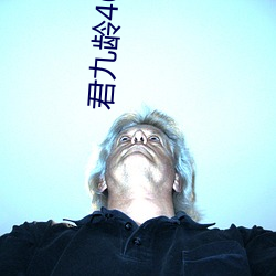 君九龄40全集(jí)免费观看(kàn)手机(jī)版