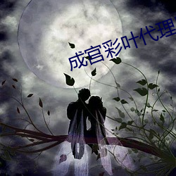 成宫(宮)彩叶代(代)理出(出)产(産)中文(文)字幕(幕)