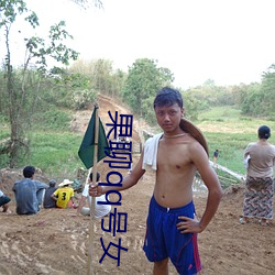 果聊(聊)qq号女