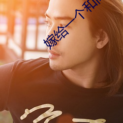 尊龙凯时-人生就是搏!