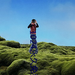 1024永久免费拒绝收费 （爽口