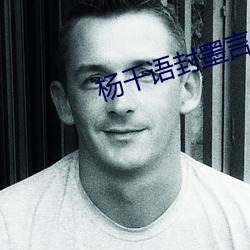杨千语封墨言小说