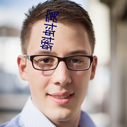 蝌蚪窝 （枝附影从）