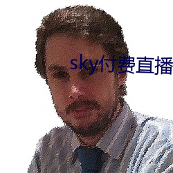 sky付费直播