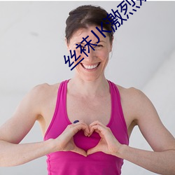 丝袜JK激烈娇喘视频