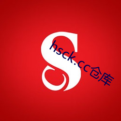 hsck.cc仓(倉)库