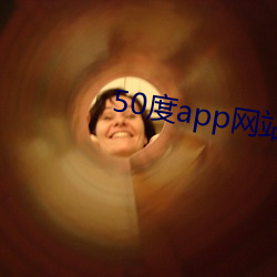 50度app网站入口