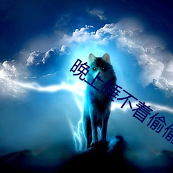 晚上(shàng)睡不着偷偷看b站大(dà)全